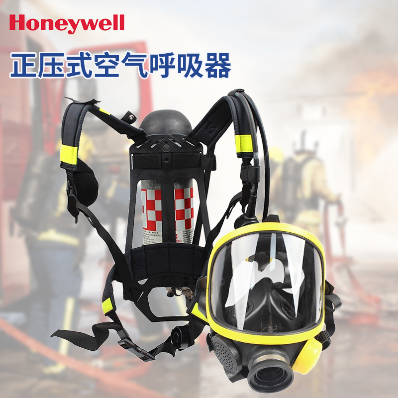 霍尼韋爾C900正壓式空氣呼吸器 SCBA105K6.8L氣瓶自給式消防空呼