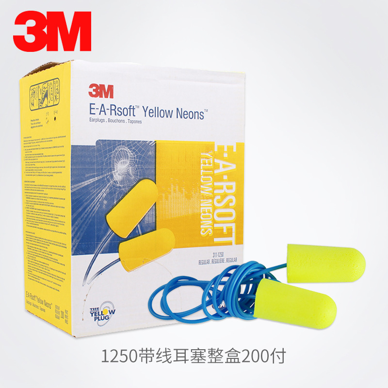 3M311-1250耳塞 睡眠防噪音帶線耳塞 3M33分貝耳塞