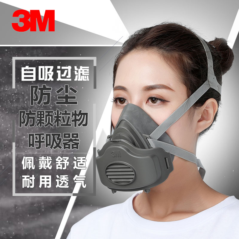 3M3200防毒面(miàn)具 噴漆防毒面(miàn)罩防有機酸性蒸汽四件套裝