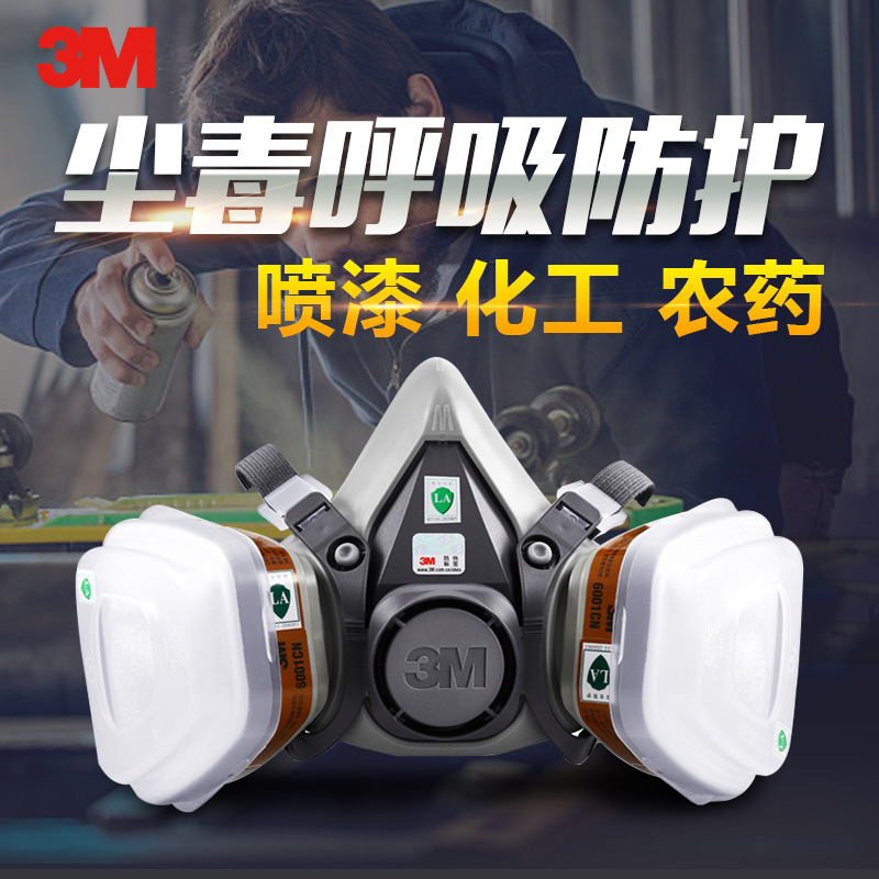 3M6200防塵毒半面(miàn)具噴漆防護有機酸性甲醛蒸汽防護半面(miàn)罩防護各種(zhǒng)有毒氣體